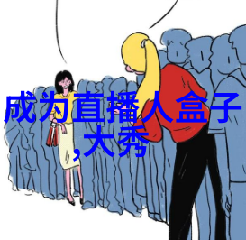 主题讨论正大综艺节目中性别的平衡问题