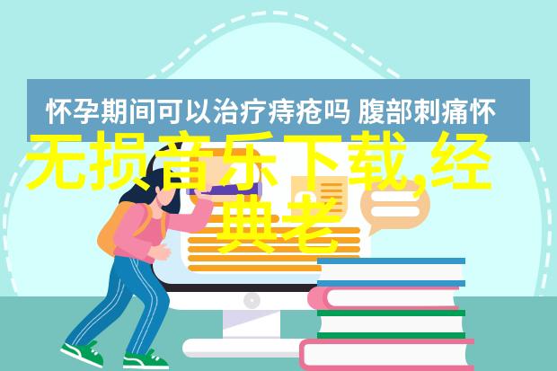 网红现身说法他们的美丽秘诀是什么