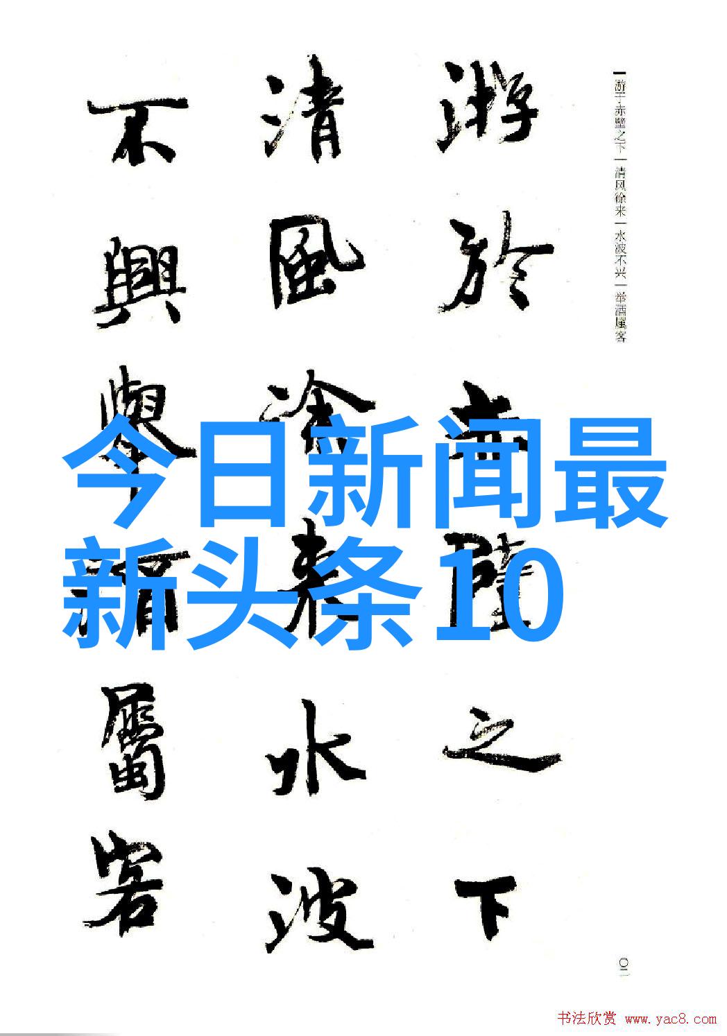 为什么中国不愿意在国际事务中支持俄罗斯