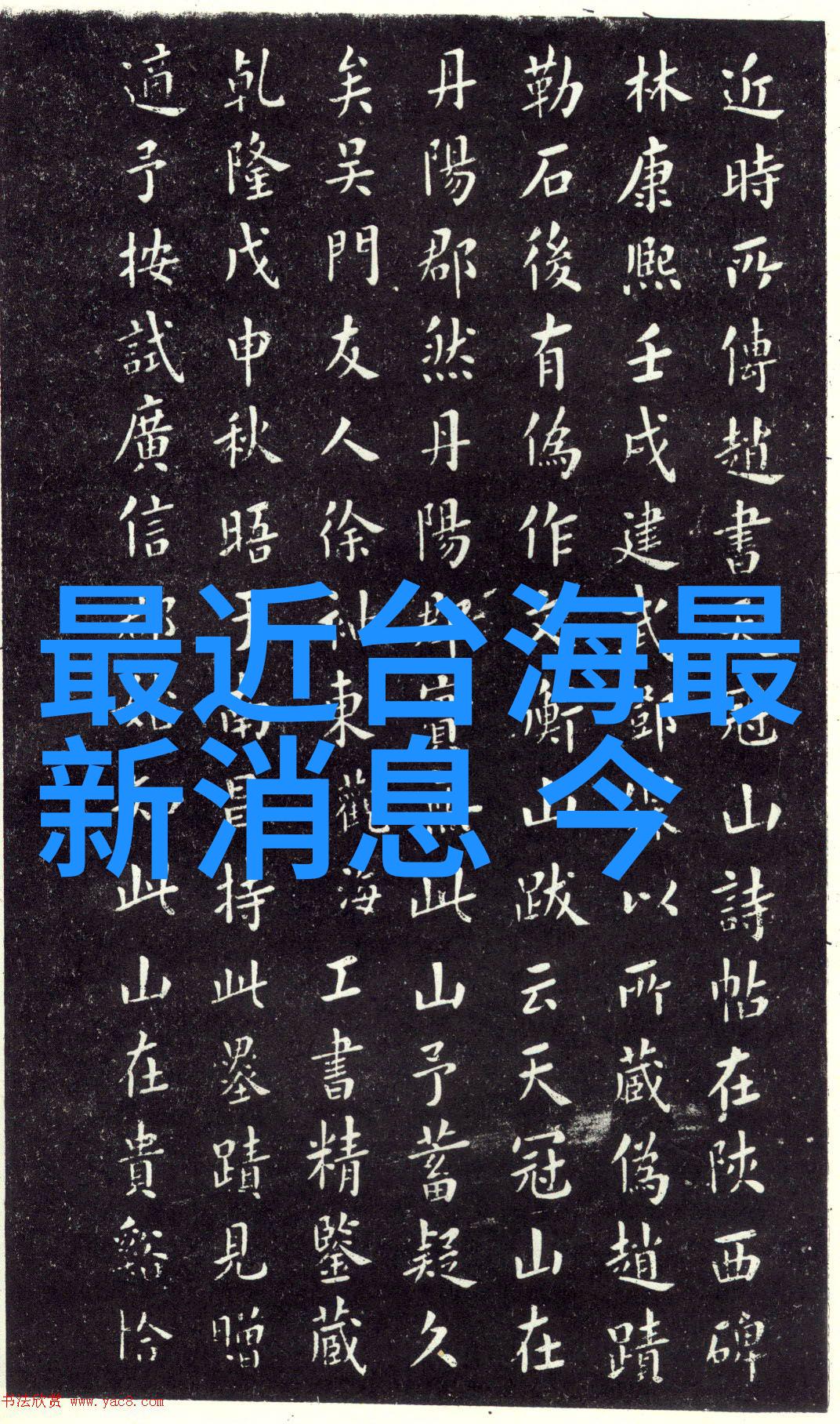 美丽瞬间捕捉唯美图片新鲜出炉