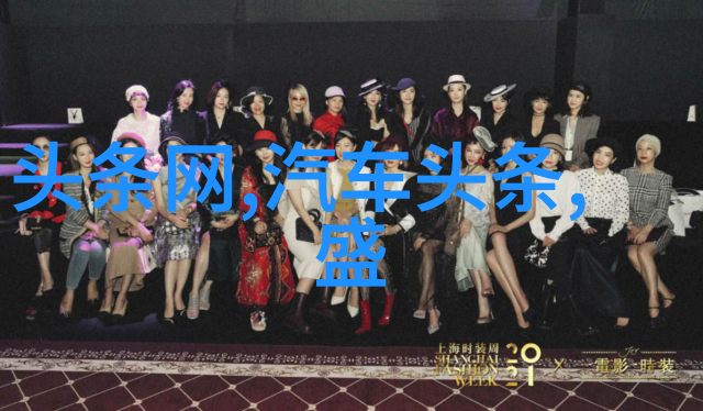 时尚饰品点缀生活的魅力之冠