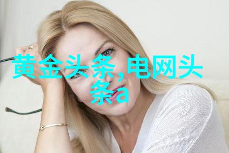 追寻正版美好小妇人电影免费观看指南