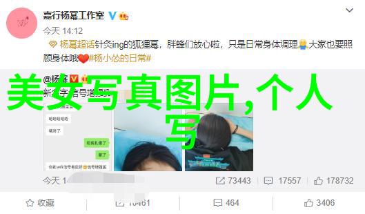 诱惑写真中的视觉语言与文化象征