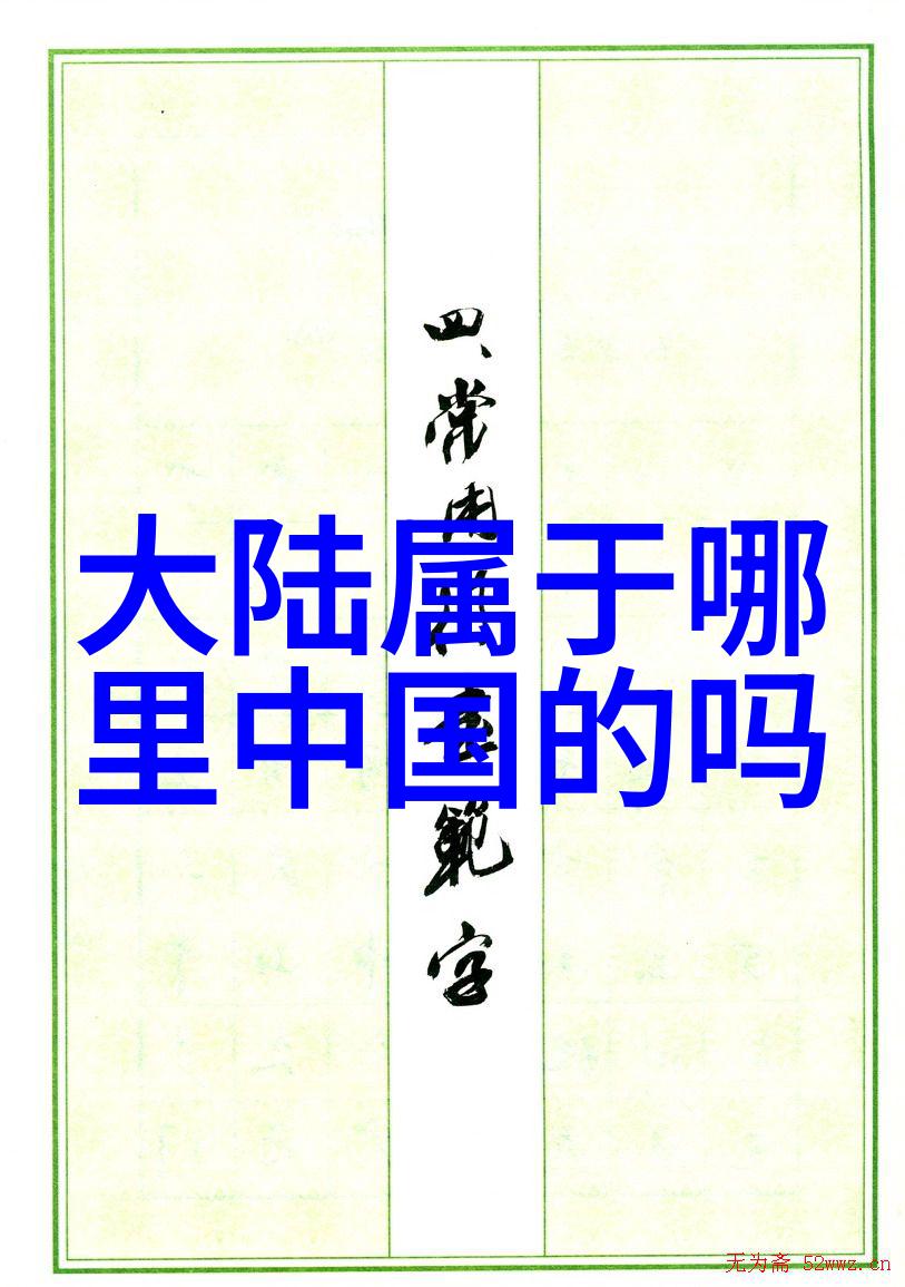 画卷中的世界幻想与现实的交响