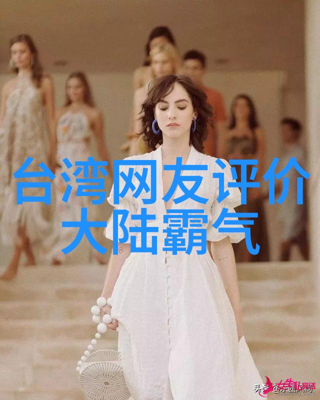 新白发魔女传电视剧中的道德议题探讨了哪些社会现象或问题