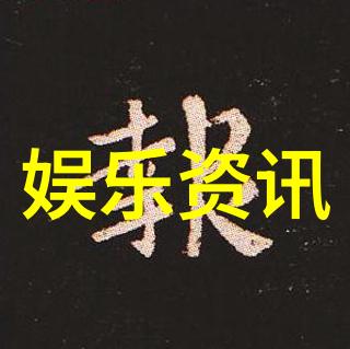 时尚女人的魅力流行个性与风范的综合