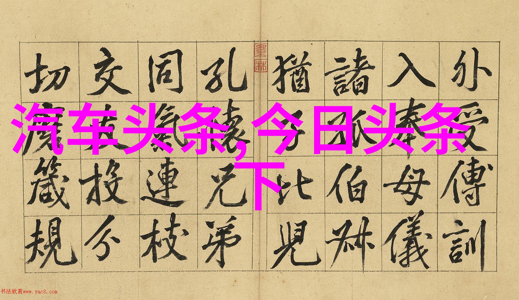 台湾夜空中的神秘光芒引起台湾民众的恐慌