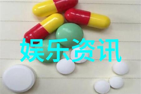 明星禁地隐藏在镜头背后的生活