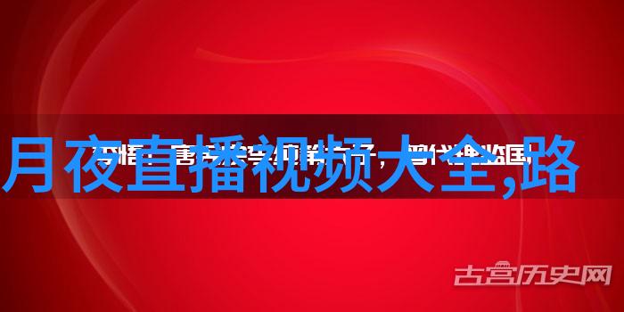森美娱乐梦幕下的奇幻交响