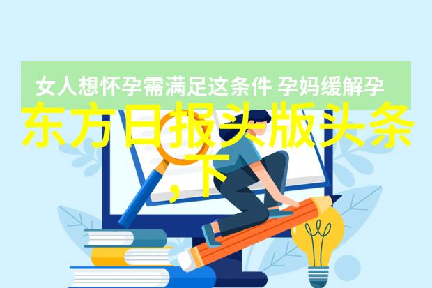 毛雪汪综艺免费观看来看我这篇直播间里的热闹毛雪汪的娱乐盛宴