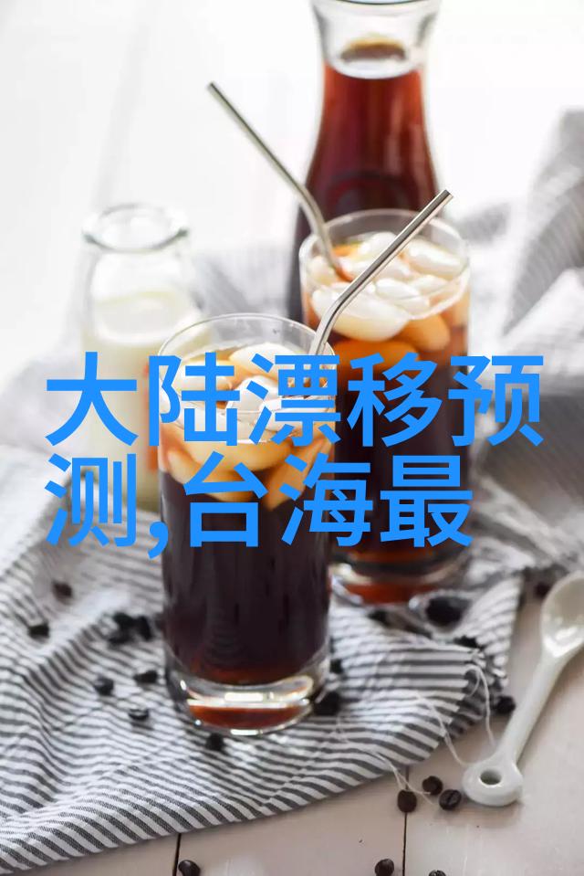 绿色发展共同体环境保护在两岸合作中的重要性探讨