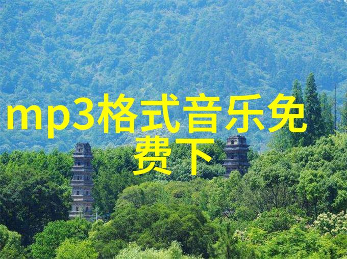 画卷里的世界探索视觉盛宴的艺术魅力