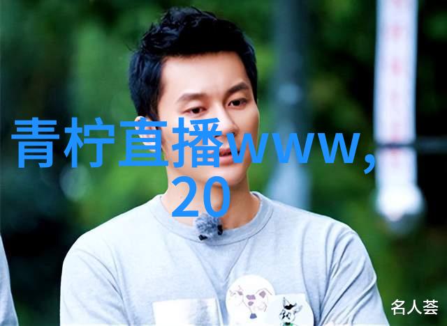 镜头下的秘密女优写真背后的故事