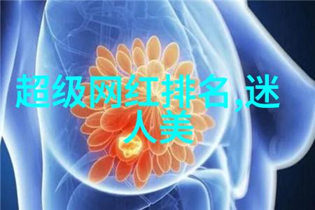 成人写真隐秘的美学探索
