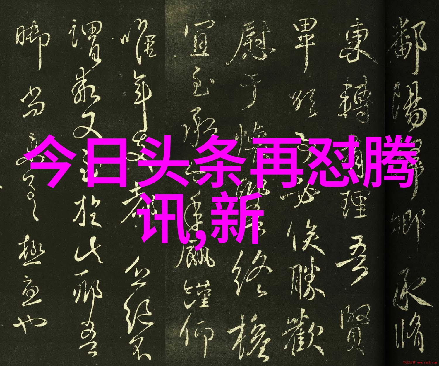 巨震警报10级地震袭击之日地球深处的怒吼