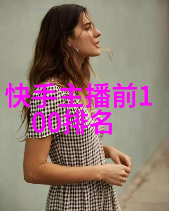 影视剧中最具影响力服饰分析复古再现之美学探究