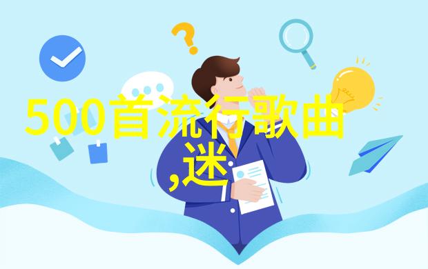 影视明星的粉丝群体是怎么形成的