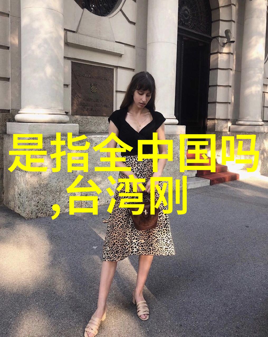 内地人和大陆人的区别我是内地的你是大陆的揭秘两者间那一丝不易