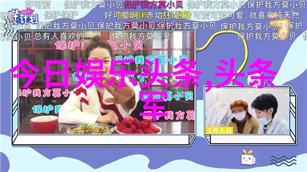 综艺蹭神如何在娱乐圈偶像中找到你的青春偶像