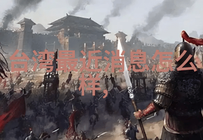 梅兰芳柏林逐金熊 王学圻缺席成遗憾