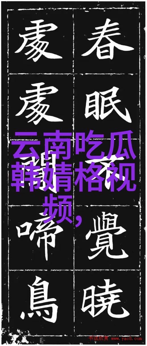 揭秘乾坤八卦图古老智慧与宇宙之谜的融合