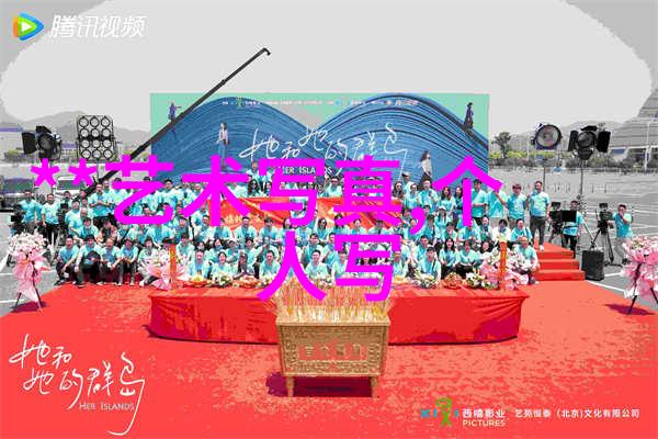 独家访谈知名导演探讨如何在电视上创造魔力
