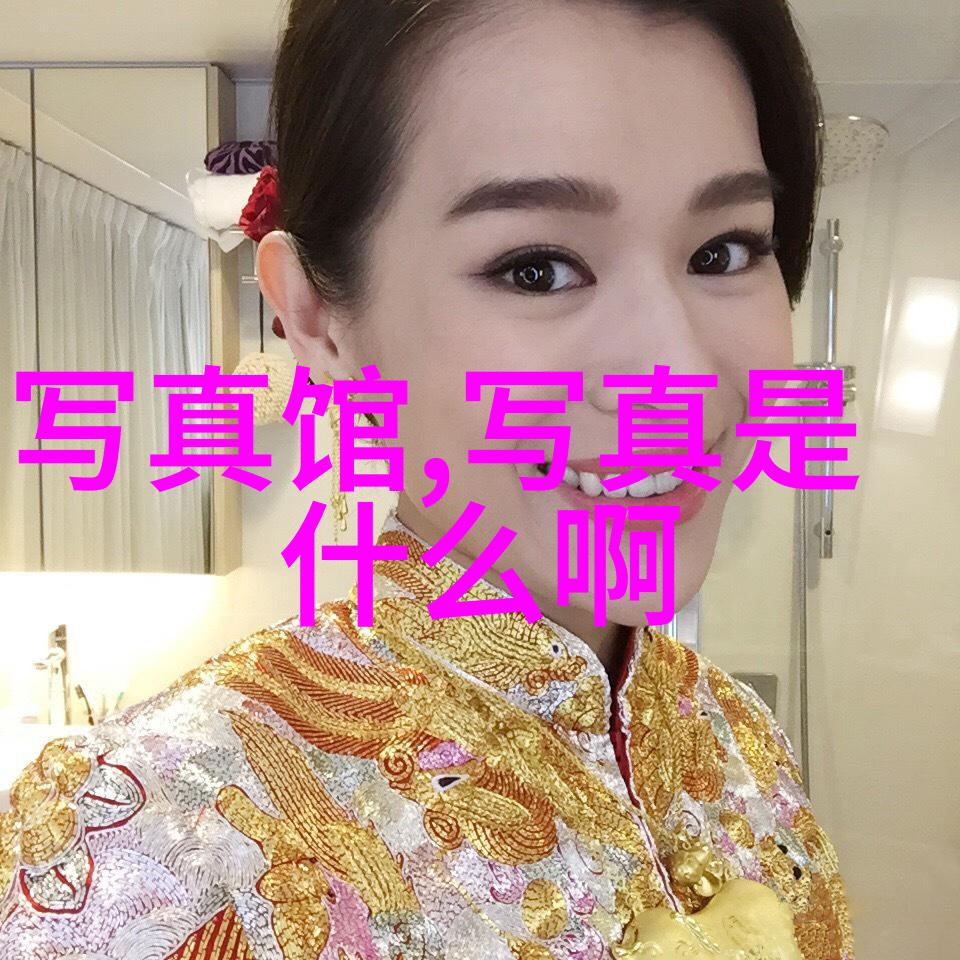 画中人的故事瞬间捕捉心灵的光芒