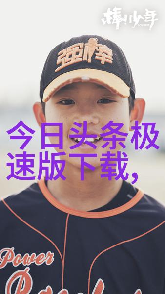 毛雪汪综艺盛宴免费饕客体验