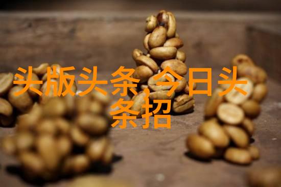 最近好看电视剧绚烂剧情与深刻人性