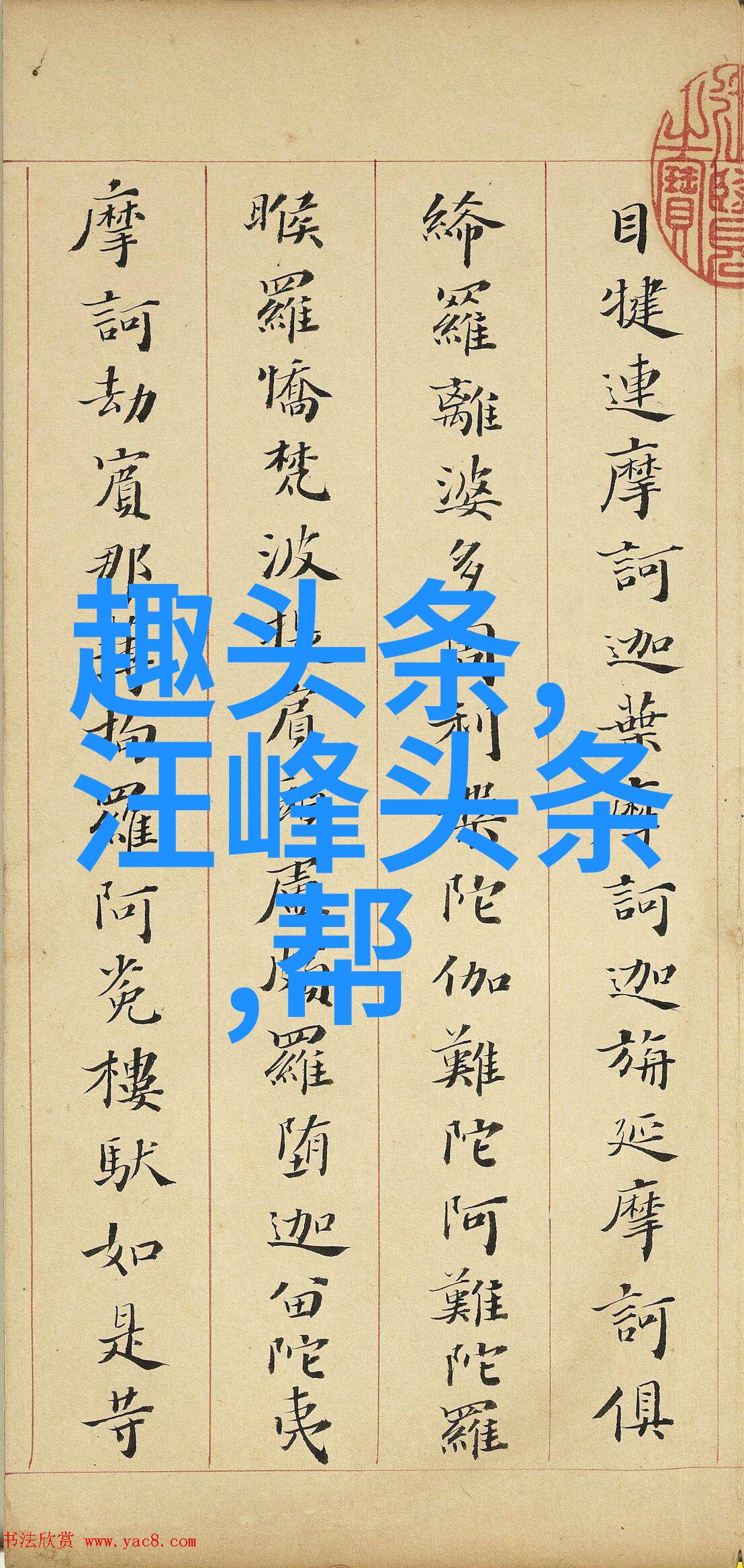 虚拟舞台上的明星直播网红的闪耀篇章