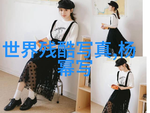 明星私生活真相他们的秘密是什么