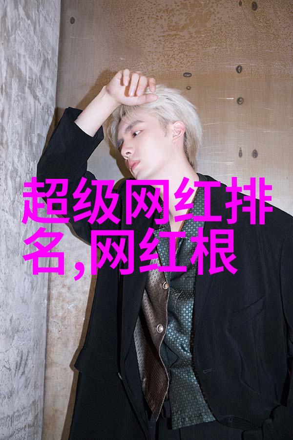 电视界的新风尚探索最近好看电视剧的背后原因