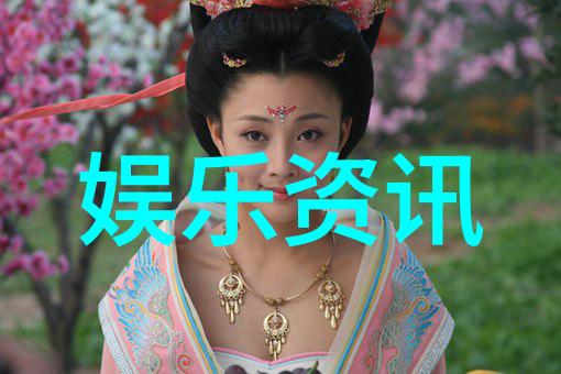 小苹果影视-甜蜜的剧本揭秘幕后的故事与创意