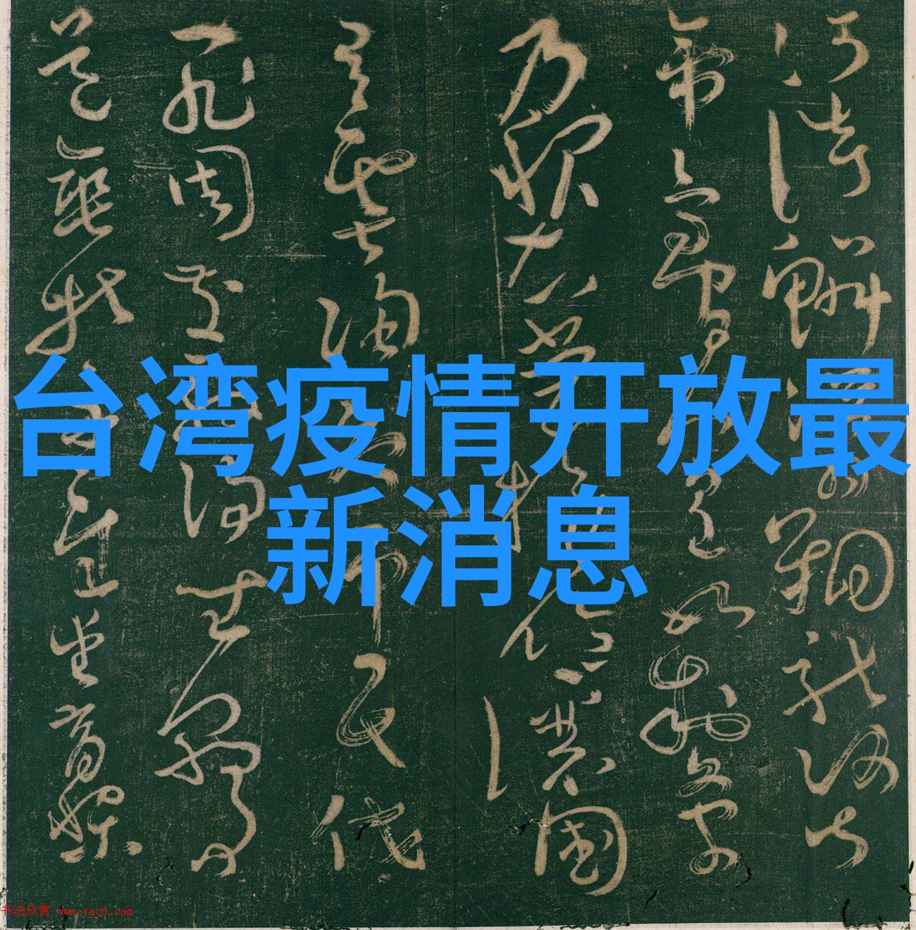 斗罗大陆4终极斗罗全文免费阅读揭秘神话时代的英雄