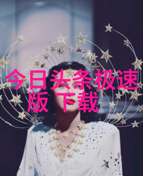 徐娇她与那些被遗忘的梦想