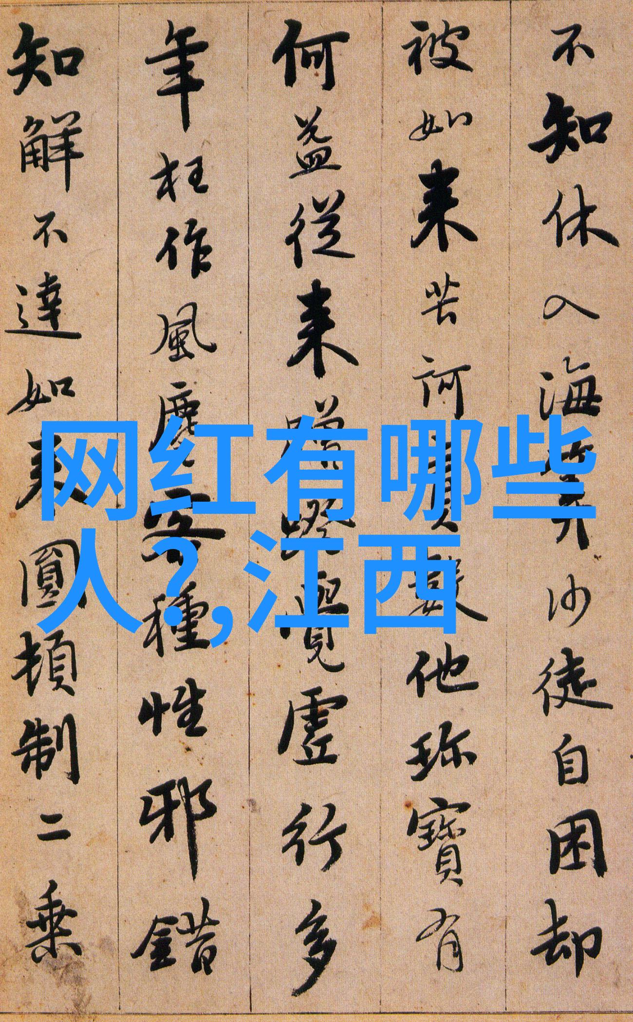 抖音十大神曲100首我来带你探秘这些超火的热门歌曲