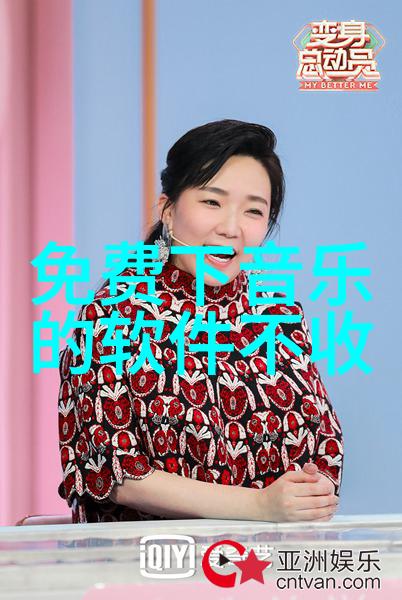 百万人声响免费音乐10000首的奇迹之旅