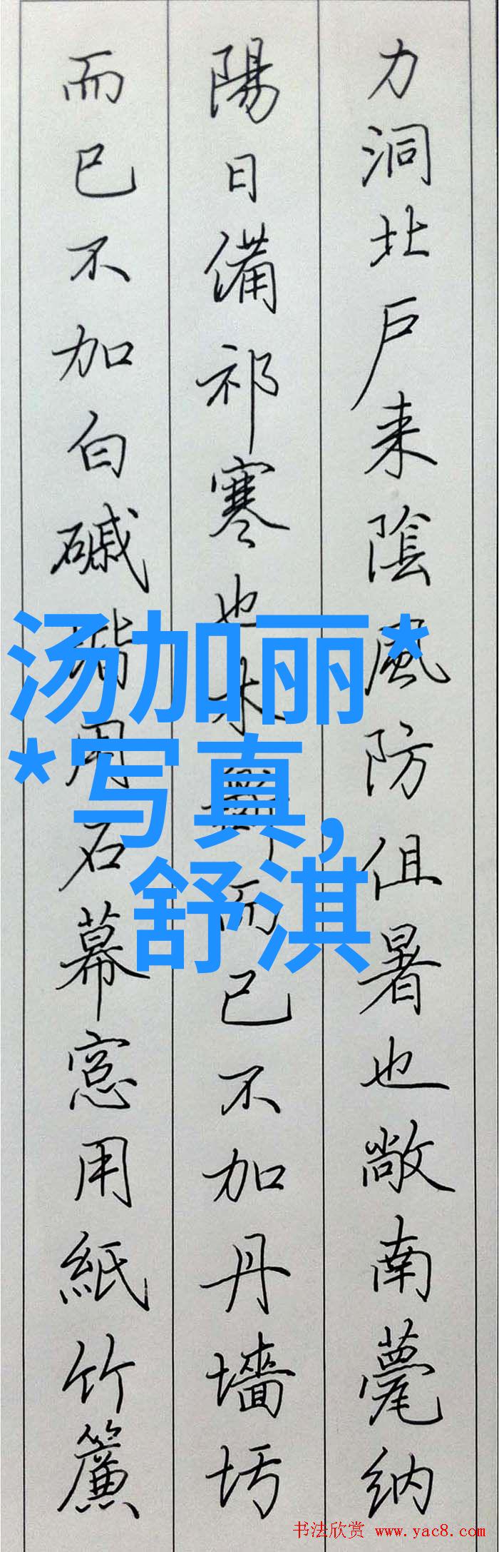 网红雪梨揭秘乒乓球小将魏世皓的国家队梦