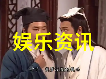 星光下的午休时间娱乐圈背后的秘密生活
