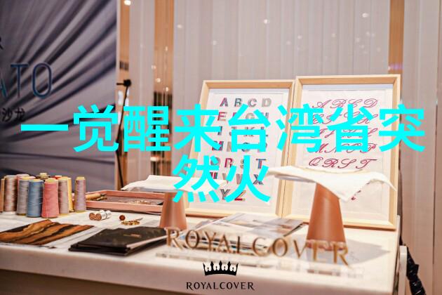丝袜美女写真-细腻纤维迷人姿态探索丝袜写真的艺术魅力