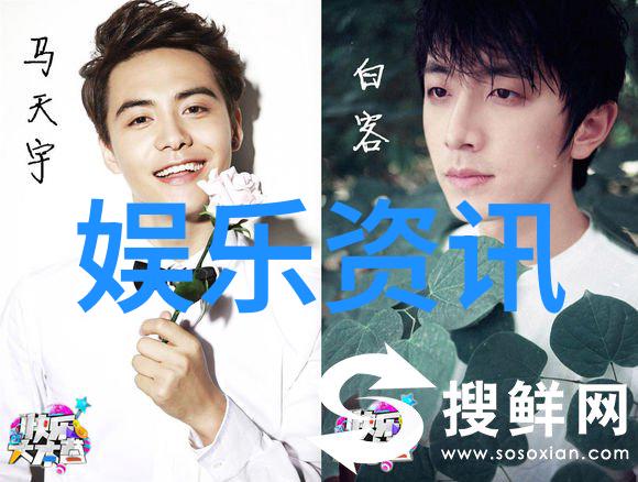 综艺风云星光闪耀笑声连连