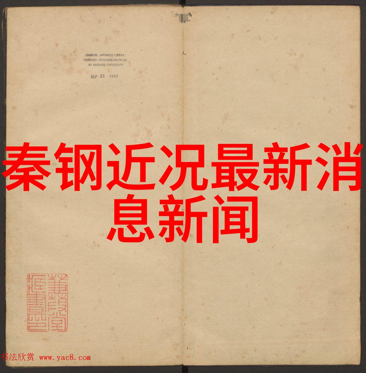 台湾经济复苏信号明显外资流入激增带来新希望
