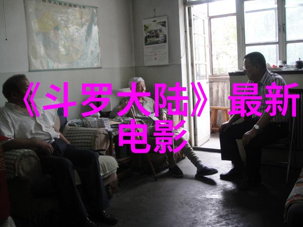 论道德和政治孔孟之道在易经中的体现