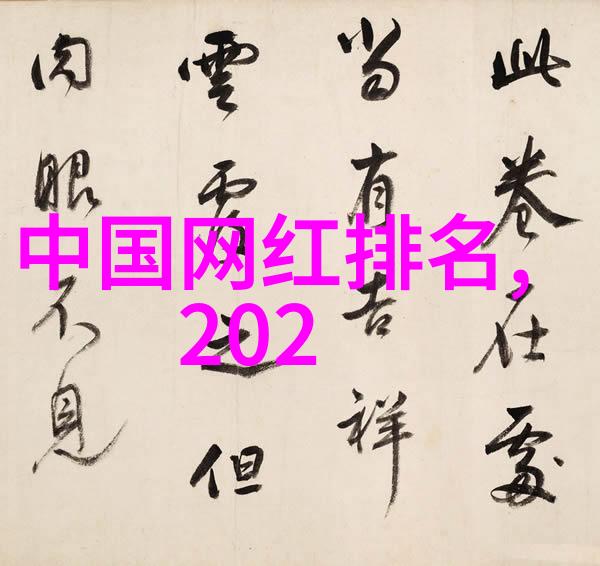 命运的线索2020年周易免费算命探秘