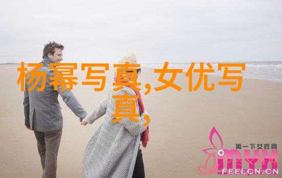 外婆的秘密一张照片背后的谣言与真相