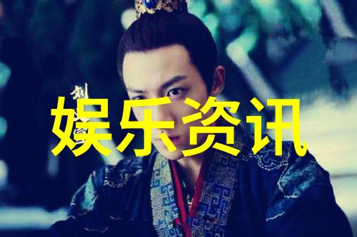 综艺盛宴的主舞者正大之星的闪耀篇章