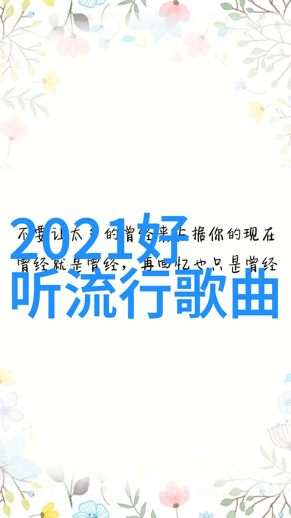 时尚先生点亮俄罗斯电影周文化交流如同璀璨星辰相辉映