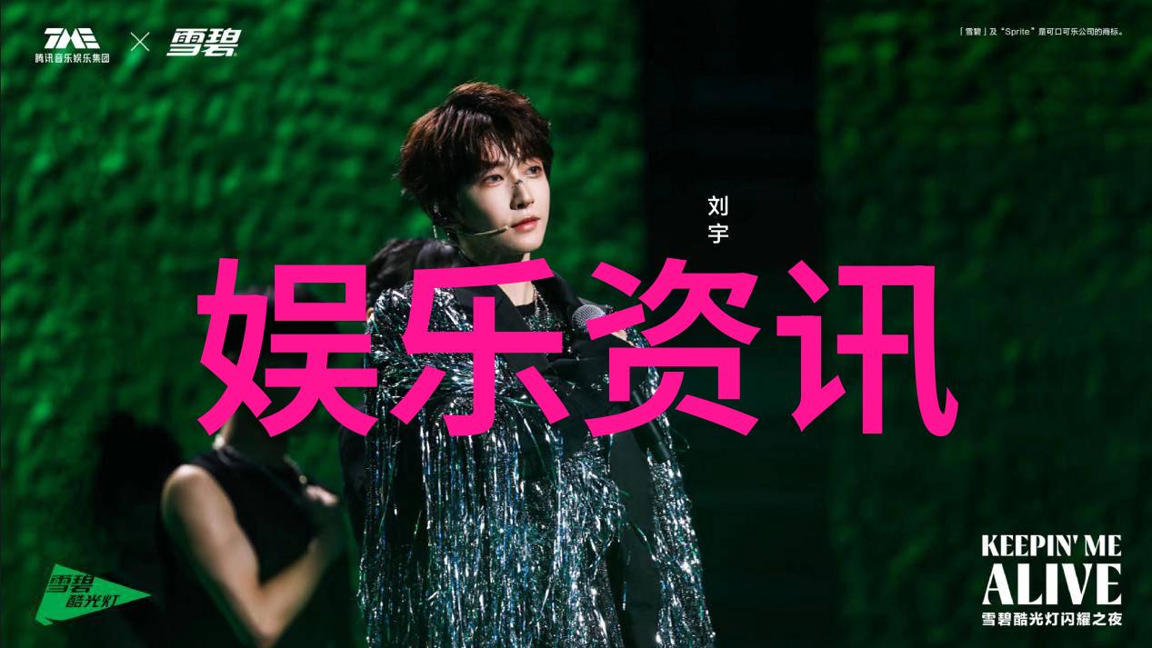 贺朝在谢俞的跳舞表演震撼全场成为头条新闻