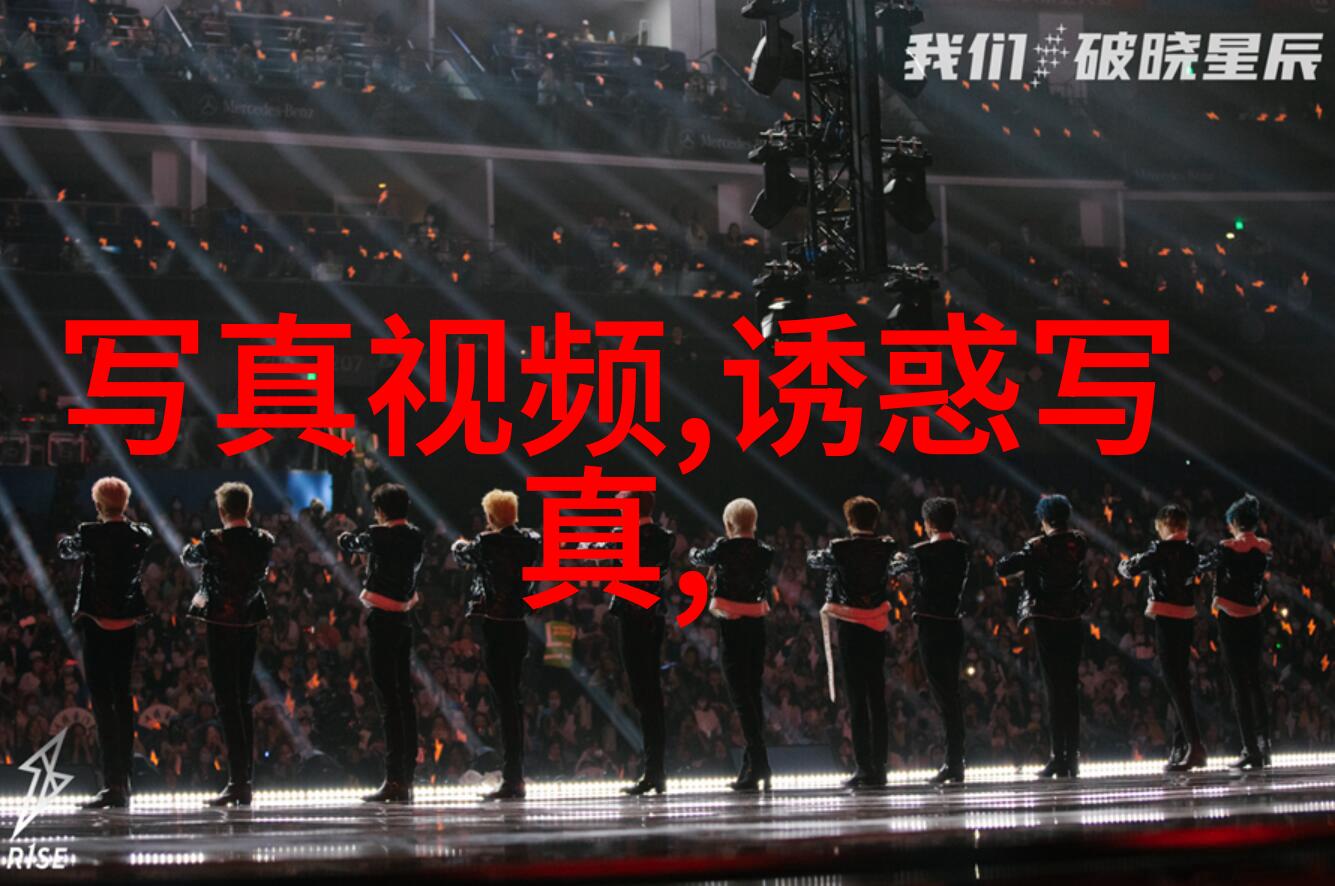 新一代偶像团体崛起带来怎样的音乐风潮
