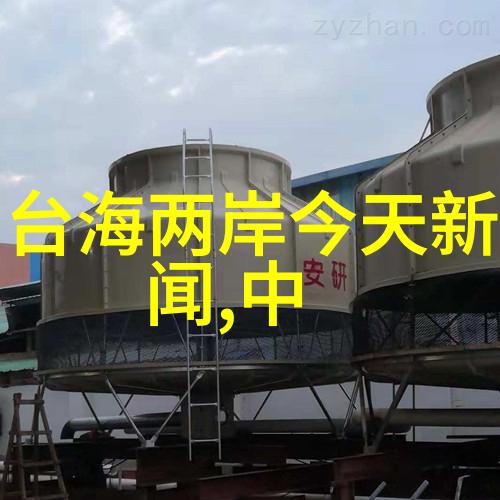 开放与控制如何平衡两者在直播中